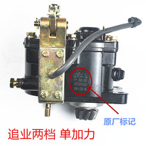 Tricycle motorcycle Longxin Zongshen Chuye two-speed single booster 9 34 original differential tooth pack gearbox
