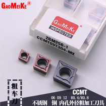 CCMT09T302 80-degree inner hole car blade 55-degree car blade 35-degree outer round car knife numerical control car blade