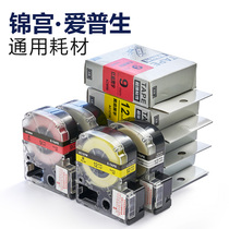 Domestic General epson epson Label Printer Ribbon kingjim Jingong Note Paper Printer Ribbon Sticker Label Paper 12 9 18mmtepra Label Paper S