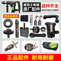 Vickers WU326 WU326D Hammer accessories Rotor stator switch connecting rod Carbon brush gear