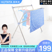 Good wife drying rack floor GW-528A four-pole telescopic folding X-type D-2002 balcony stainless steel quilt rack
