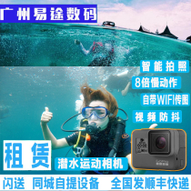 Guangzhou rental G0pr0HERO78BLACK underwater camera rental diving camera 4K image stabilization extreme sports
