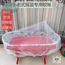 Old-fashioned crib shaking nest rural Cradle Bed old wooden basket rocking childrens Shaker with mosquito tent bamboo sleeping basket