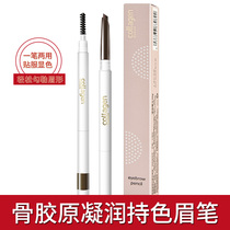 Watsons collagen condensed color three-dimensional shape eyebrow pen Mocha Brown light ash caramel brown 0 25 grams