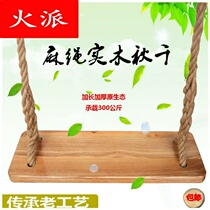 Household solid wood outdoor single swing indoor adult dormitory anti-corrosion solid wood hemp rope lengthy log hanging chair sling rope