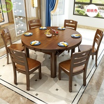 Dining table and chair combination modern minimalist small apartment telescopic folding solid wood home dining table dining table dining table living room home