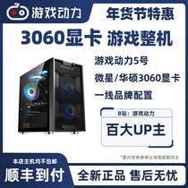 Game Power 3060 Graphics Card Asus Microstar RTX3060 Game Power 5