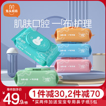 Rabbit head mother selection trehalose baby wipes hand mouth special family pack thickened with cover 80 pumping 5 large packs