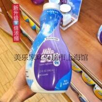 268 Melaleuca clothing soft fine cotton fragrance clothing softener Melaleuca official website 