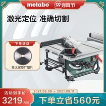 German Mai Taibao push table saw multifunctional woodworking chainsaw power tools dust-free desktop precision circular saw TS254M