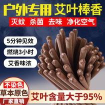 Wormwood leaf Wormwood mosquito aromatherapy strip home wild mosquito repellent night fishing room garden courtyard short outdoor mosquito coil