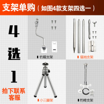 Night fishing light fishing light induction bait lamp special telescopic tripod Vientiane table fishing chair fishing case for insertion bracket
