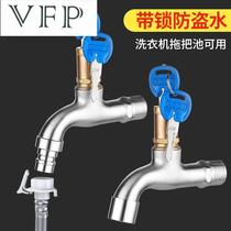 HOME WITH LOCK TAP OUTDOOR 304 STAINLESS STEEL MOP POOL BURGLAR WATER HOSE KEY WASHING MACHINE TAP SINGLE COLD