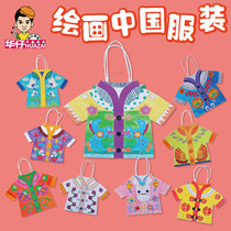 Creative paper painting Chinese clothing traditional clothing creative handmade diy kindergarten art material package