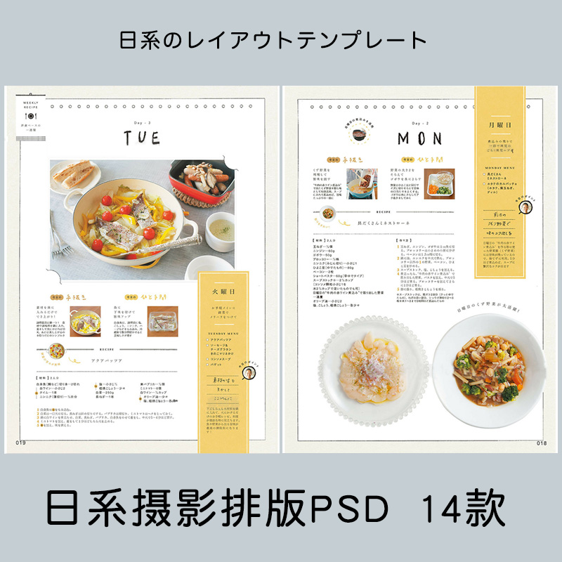 日系美食制作过程菜谱食谱杂志摄影画册日文