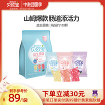 Bei Opel Probiotics Gummy 450g Childrens Snacks QQ Sugar Fruit Juice Candy Bulk Sugar Sam Same