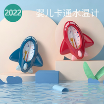 Baby Water Thermometer Display Newborn Baby Baby Special Bath Shower Test Water Temperature Meter Card Home Thermometer
