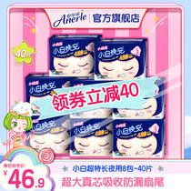 Anlle Flagship Store Sanitary Napkins Woman Aunt Wipes Little White Goodnight Good Night With 420mm40 Sheet Official Web Whole Box