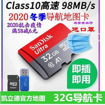 2020凯立德导航高德地图卡升级手机TF闪迪SD内存卡高速存储双地图