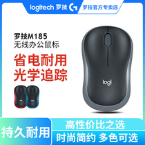 Rotech M185 Wireless Mouse Office Special Home Business Computer Notebook Games Girls Cute Mouse