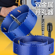 Opener woodworking drill bit set 20 35 downlight 50mm universal multifunctional 60 75 tool alloy opener