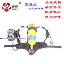 Positive pressure air respirator gas mask self-contained self-contained self-contained single cylinder test