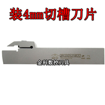 Zhuzhou Diamond CNC outer circle cut-off grooving turning rod QEGD2020 2525 3232 R22 L22 straight groove