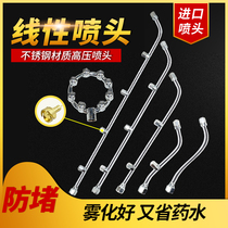  Dispensing machine spray rod High pressure sprayer round nozzle Stainless steel drug-saving and anti-blocking multi-head linear rod annular spray gun