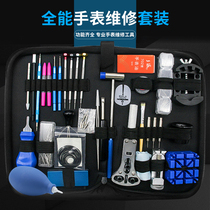 Watch repair tool set open cover demagnetized disassembly strap mechanical watch professional repair and maintenance cleaning and replacement battery