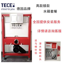  German brand TEC hidden in-wall water tank package wall-mounted toilet