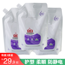 Liby softener lavender 1 2*3 bags of clothing to static electricity to leave incense barrel family package promotion