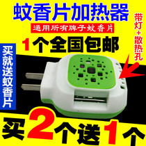 Wholesale electric mosquito coil sheet heater Mosquito coil heater Household plug-in mosquito repellent universal in-line mosquito coil