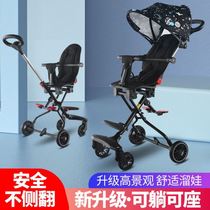 1-6-year-old baby out high landscape Trolley light foldable children two-way walking baby artifact can lie down and sleep