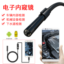 Car inspection and maintenance inspection auto repair tools industrial endoscope HD camera waterproof borescope detector