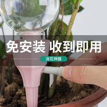 Lazy man watering flower artifact household dripping water business time watering device water dripping device