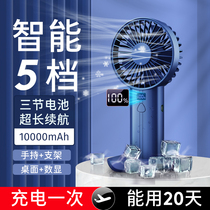 Handheld small fan 5-speed digital display Small cute mini usb rechargeable student portable portable dormitory desk ultra-quiet big wind office desk childrens battery fan grip