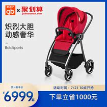 gb Good Child baby stroller Newborn lightweight four-season universal baby stroller BOLD SPORTS