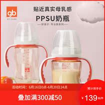 gb好孩子婴儿奶瓶新生儿PPSU耐摔防胀气宽口径带吸管手柄耐高温