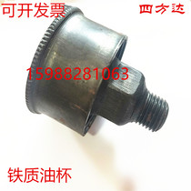 Rotary oil Cup iron oil Cup screw cap type Butter Cup 10*114*1 516*1 5 mechanical nozzle