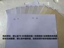 Old yellow office printer paper Old printing paper A3A4 16 open K8 open K advanced electrostatic copy paper b4