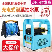 Vegetable planting sprinkler artifact small rechargeable pump watering agricultural watering farm water pumping machine irrigated vegetable household