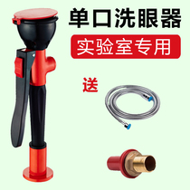 Laboratory eyewash single port accessories emergency spray Taixiong industrial desktop hospital chemical laboratory Mobile