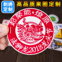 Computer embroidery badge armband badge cloth sticker custom company LOGO school emblem logo embroidery pattern custom made