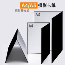 Reflector small photography folding cardboard gourmet blog main card photo soft board desktop still life shooting props