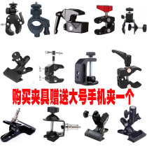 Photography fixture pan tilt C type strong clamp bicycle round tube increase clip multi-function mobile phone U-type fixing clip