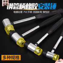 Medium rubber hammer tile rubber hammer Elastic rubber hammer floor tile Nylon hammer Steel pipe leather hammer Flat decoration