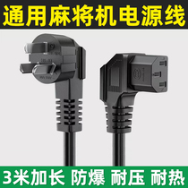 Automatic Mahjong Mahjong Special Power Cable Extended Three-hole Plug Line Switch Mahjong Table Accessories Large-wide Mahjong Cable