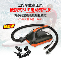 Kayak assault boat SUP paddle board surfboard high pressure air pump inflatable boat rubber boat 12V power storage pump