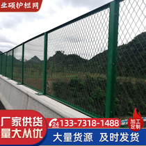 Bridge anti-throwing net highway road traffic anti-falling net diamond hole steel plate anti-vertit wire mesh