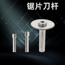 Saw blade milling cutter bar straight shank cutting milling insert tool holder CNC machining center connecting rod central shaft 22 Shank
